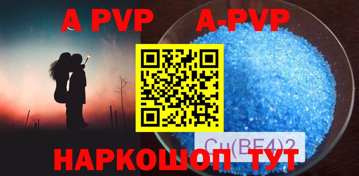 A-PVP Соль  Alpha-PVP мука  A-PVP  Вход с VPN  Alpha-PVP мука  Тулун 