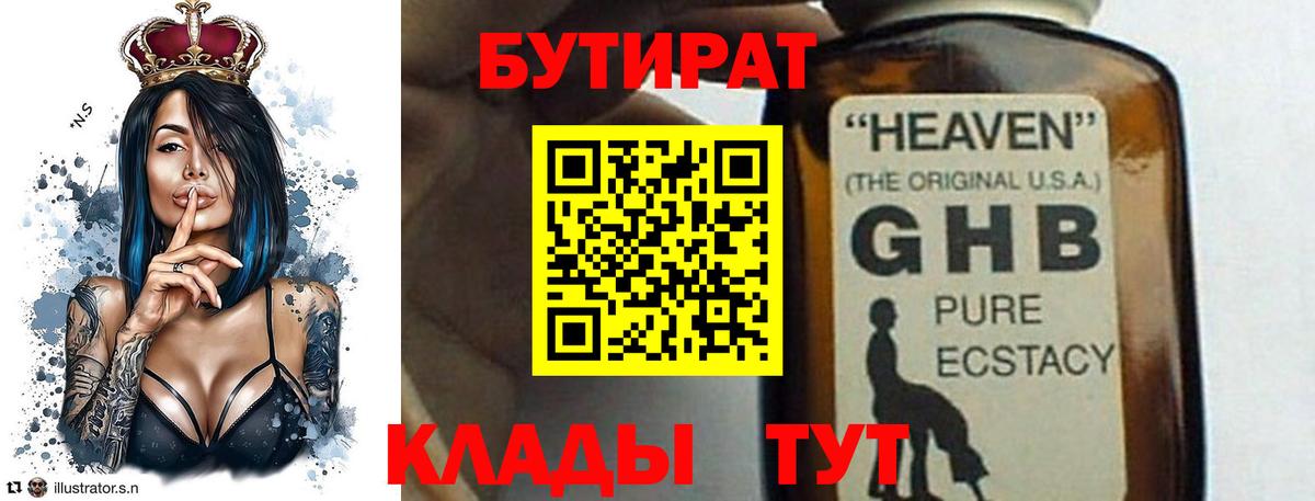 Тулун  БУТИРАТ буратино  Вход с VPN 