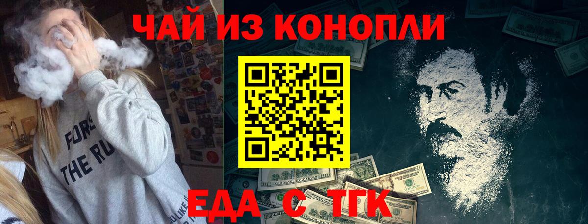 Canna-Cookies конопля  Вход с VPN  Тулун 
