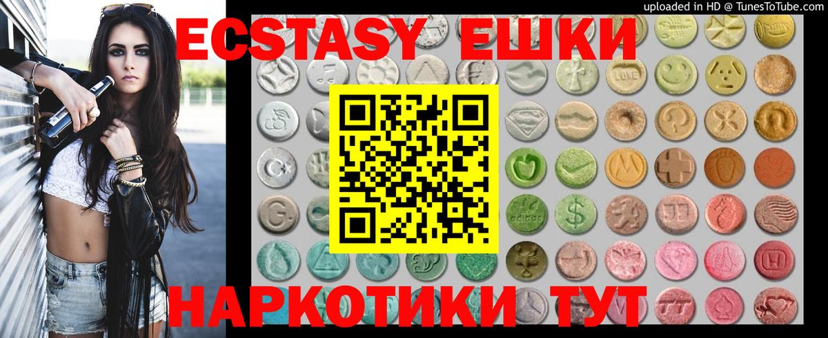 ЭКСТАЗИ ешки Тулун