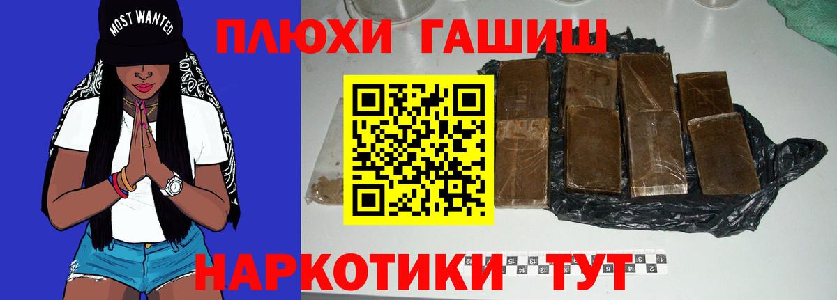 Тулун  Гашиш AMNESIA HAZE  Вход с VPN  ГАШ индика сатива 