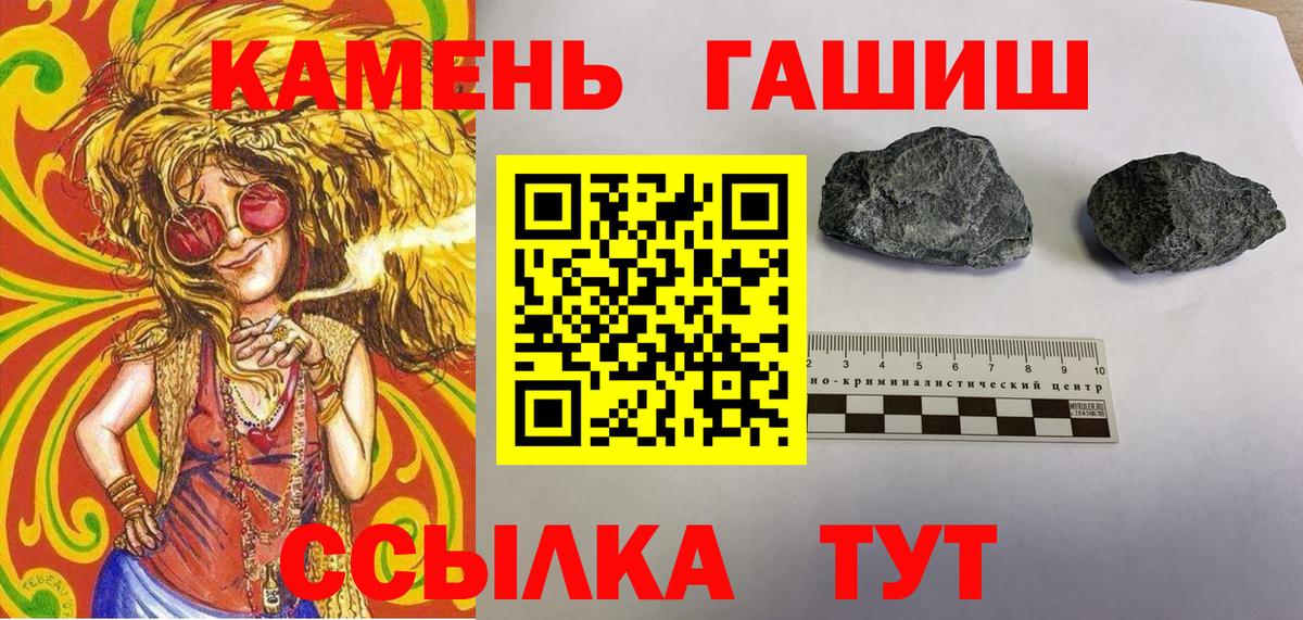 ГАШ ice o lator Тулун
