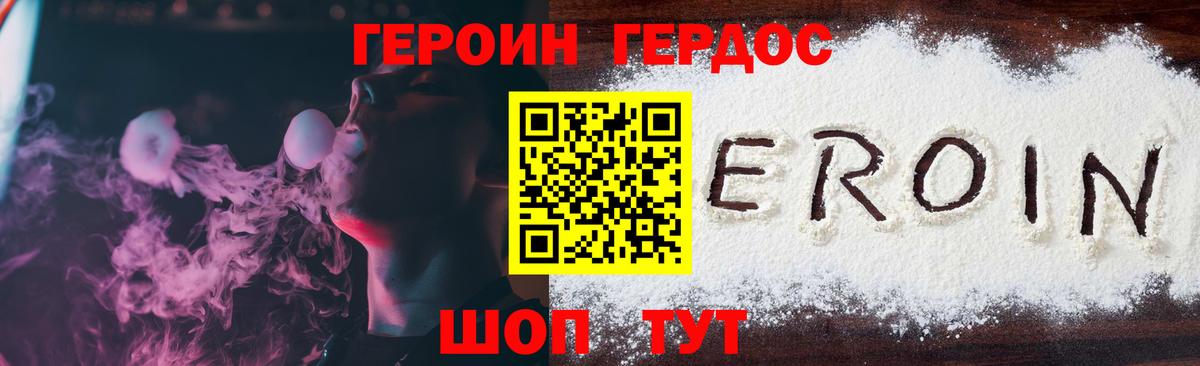 Тулун  ГЕРОИН VHQ  Вход с VPN 