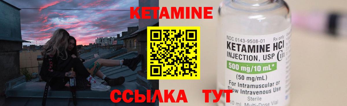 Тулун  Кетамин ketamine  КЕТАМИН VHQ  Вход с VPN 