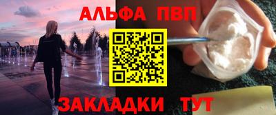 альфа пвп VHQ Лесосибирск