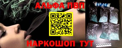альфа пвп VHQ Лесосибирск