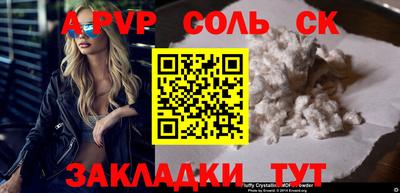 альфа пвп VHQ Лесосибирск
