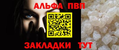 альфа пвп VHQ Лесосибирск