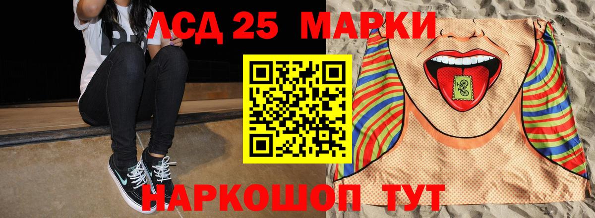 Лсд 25 экстази кислота  ЛСД экстази кислота  Вход с VPN  Тулун 