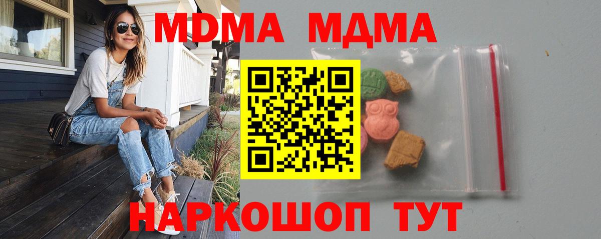 МДМА Molly Тулун