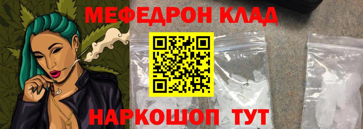 Мефедрон  Тулун
