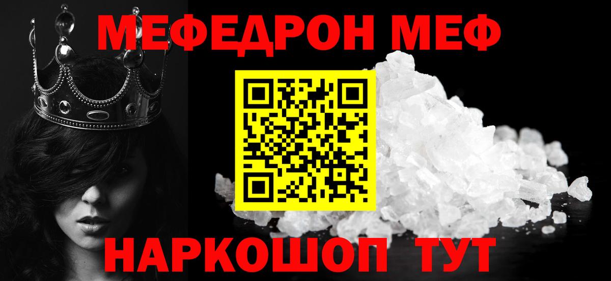 Мефедрон  Вход с VPN  Меф  МЕФ мука  Тулун  Мефедрон кристаллы 