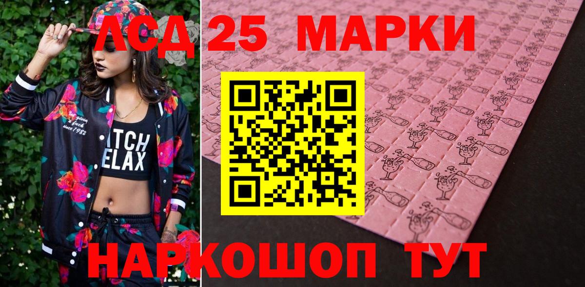 Марки 25I-NBOMe 1,5мг  Марки 25I-NBOMe 1,5мг  Тулун  Вход с VPN 