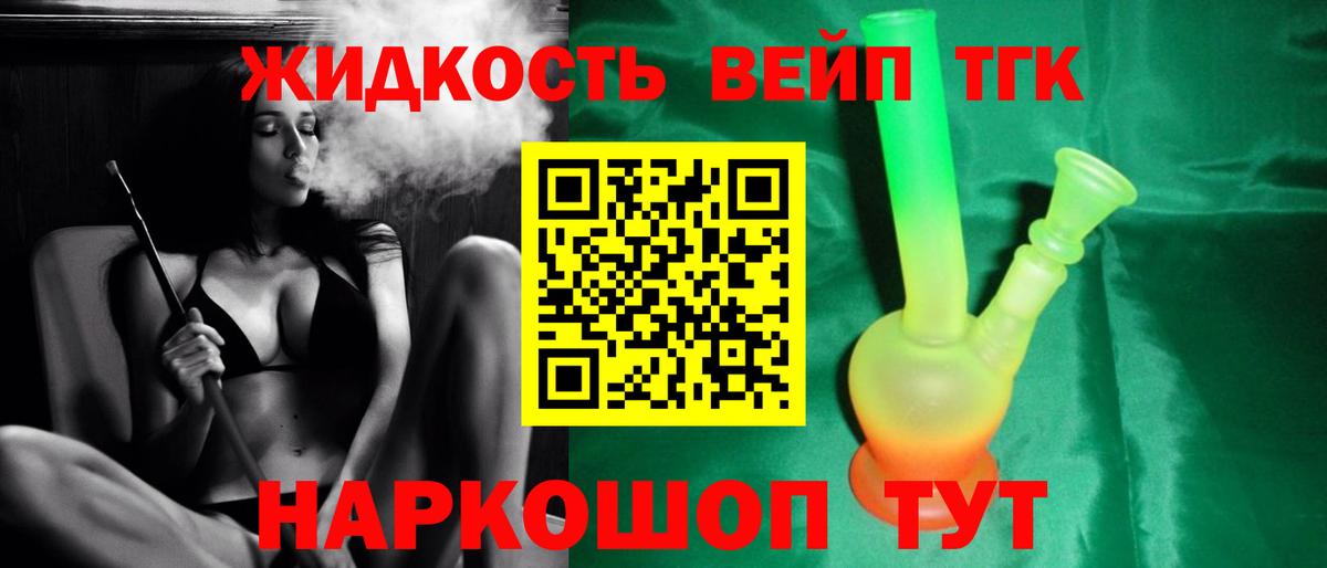 Тулун  Дистиллят ТГК гашишное масло  Вход с VPN  Дистиллят ТГК THC oil 