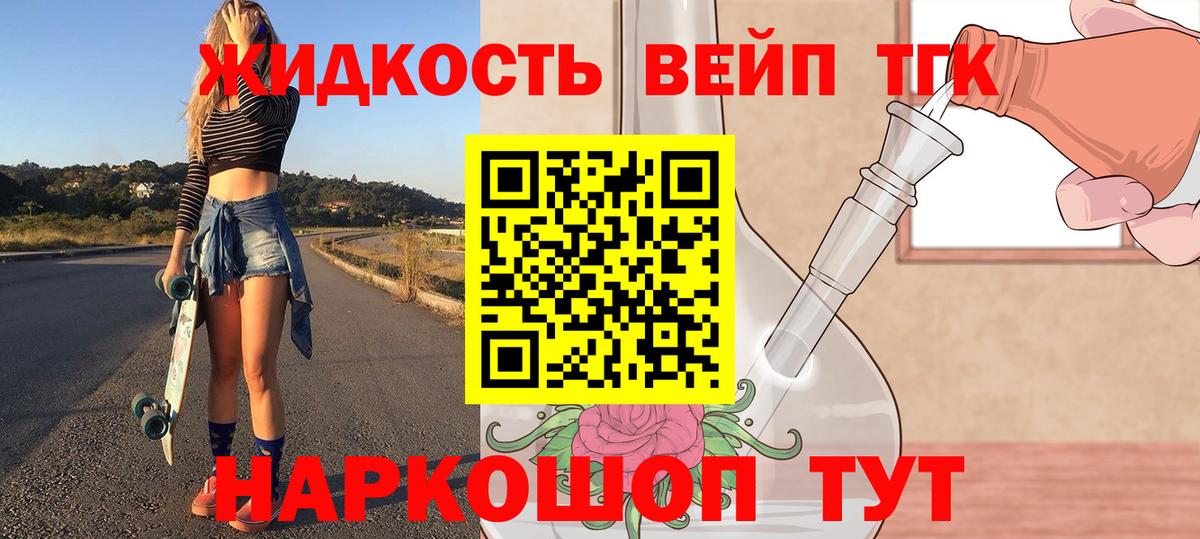 ТГК THC oil Тулун